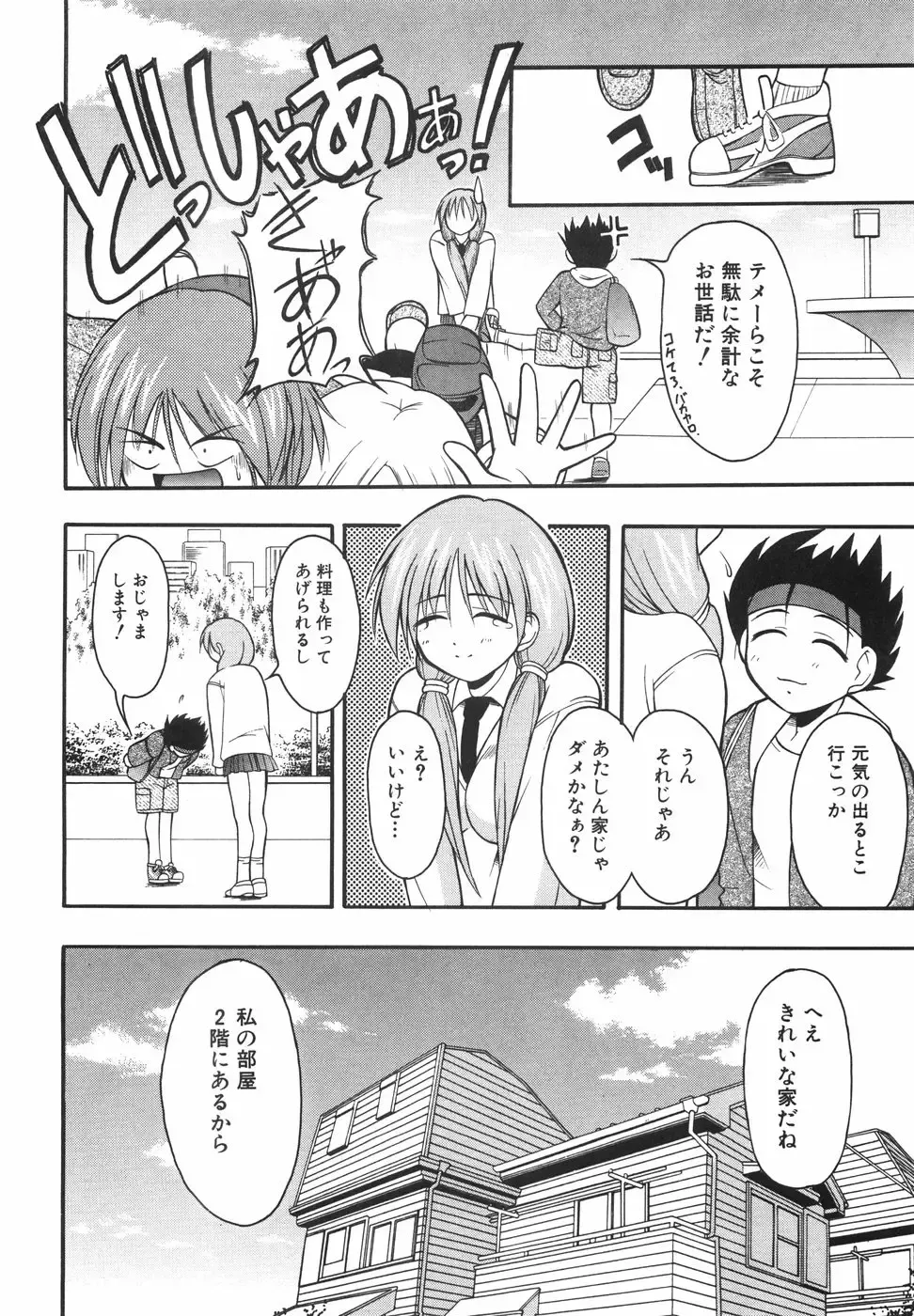 [Shoutengai Mitsukage] Lovers Manual Fhentai - Page 109