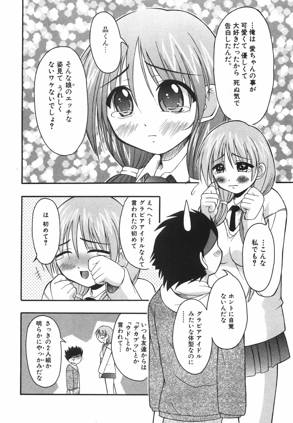 [Shoutengai Mitsukage] Lovers Manual Fhentai - Page 111