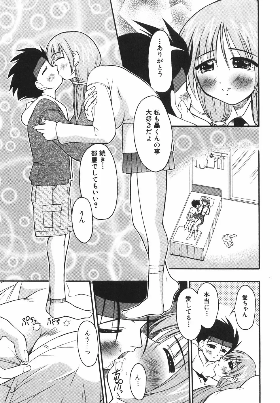 [Shoutengai Mitsukage] Lovers Manual Fhentai - Page 112