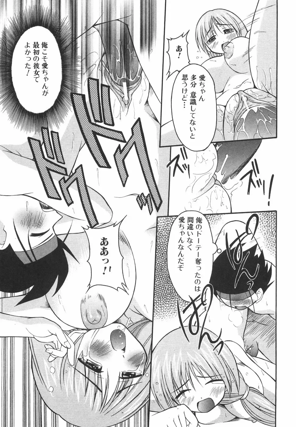 [Shoutengai Mitsukage] Lovers Manual Fhentai - Page 120