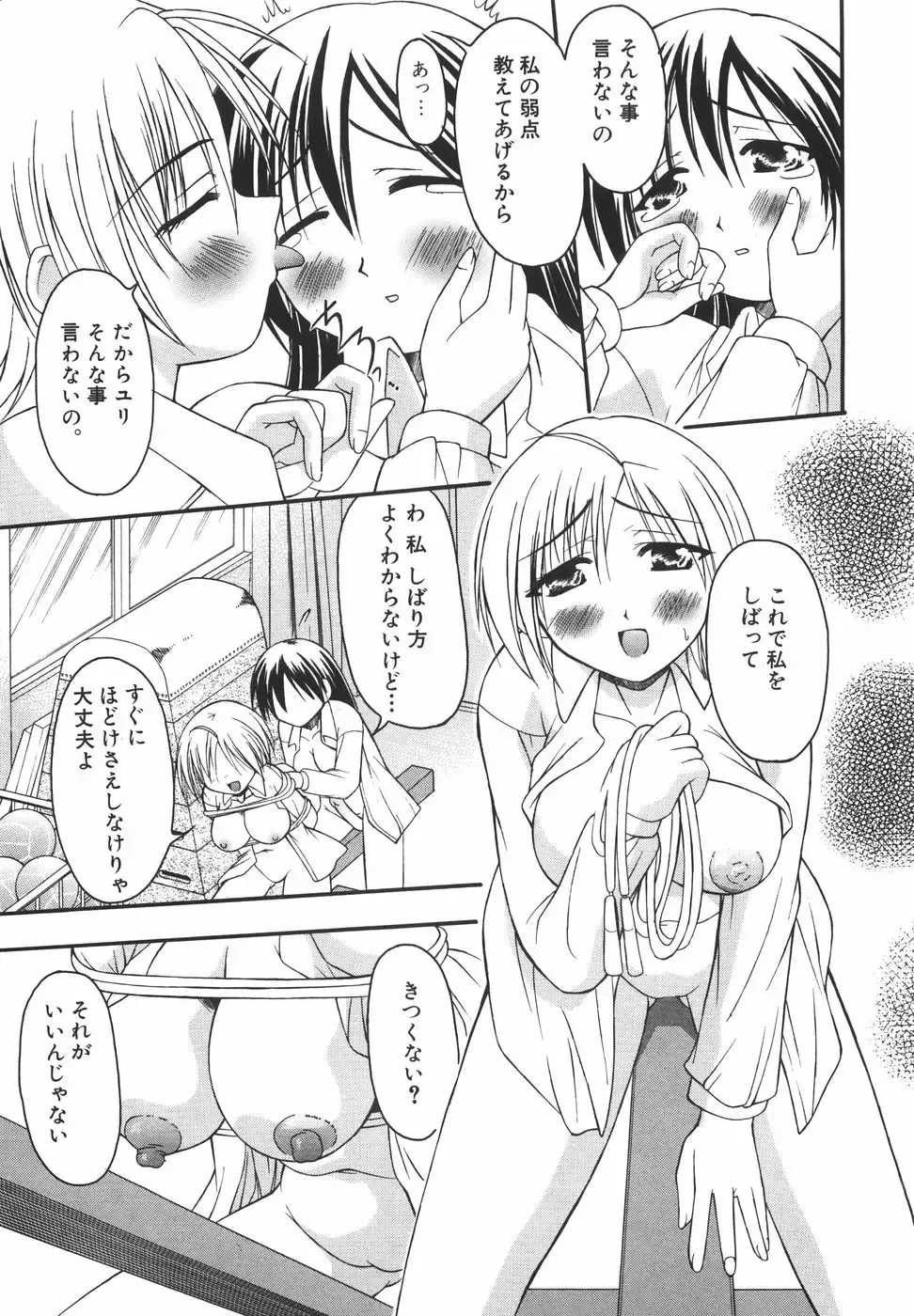 [Shoutengai Mitsukage] Lovers Manual Fhentai - Page 126