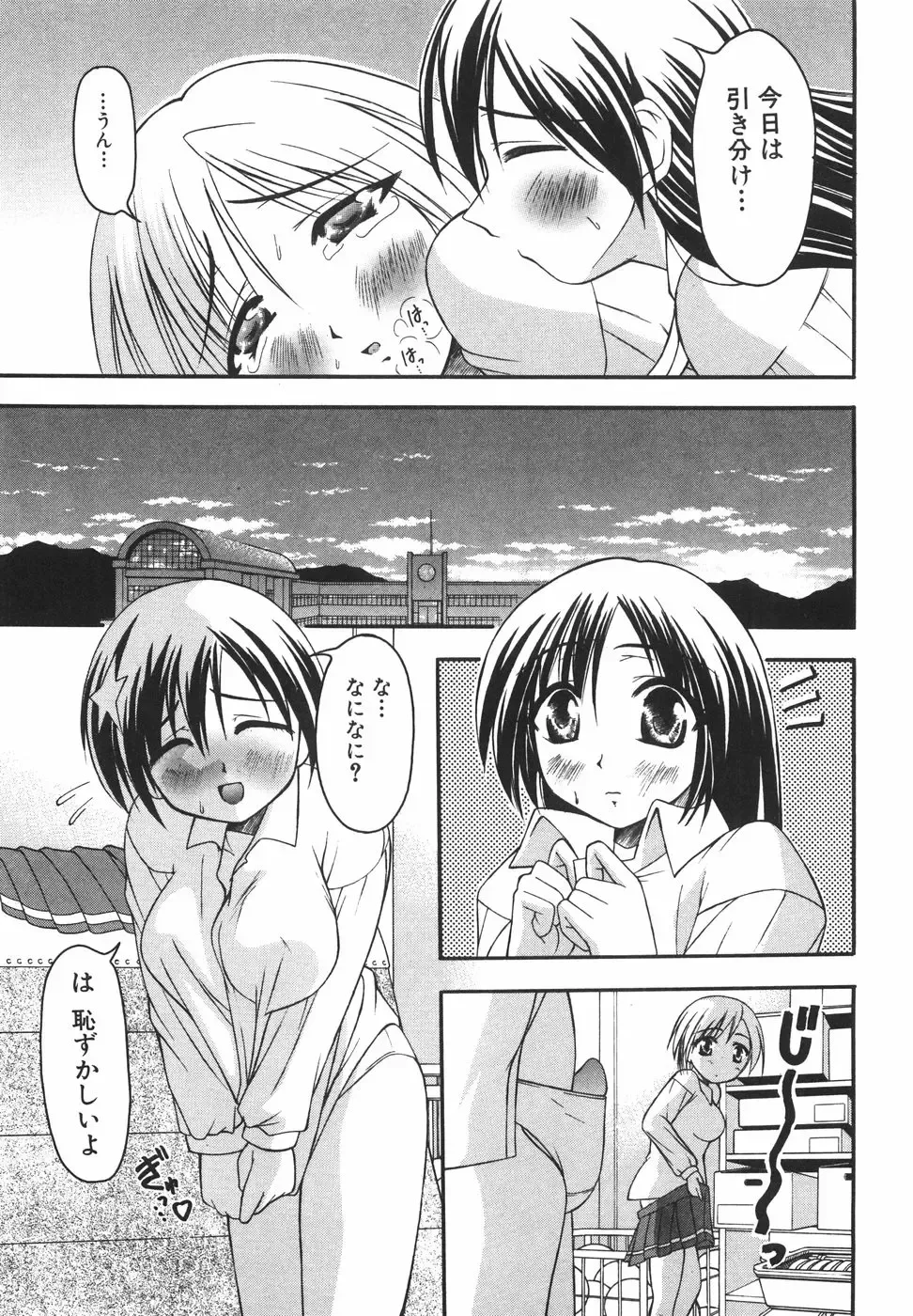 [Shoutengai Mitsukage] Lovers Manual Fhentai - Page 136