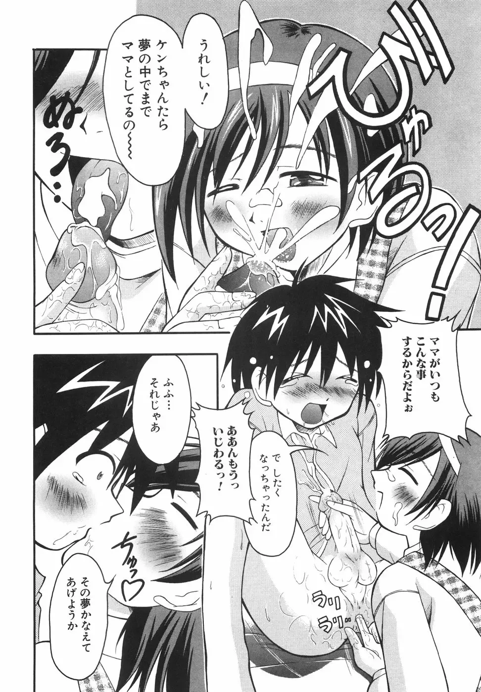 [Shoutengai Mitsukage] Lovers Manual Fhentai - Page 141