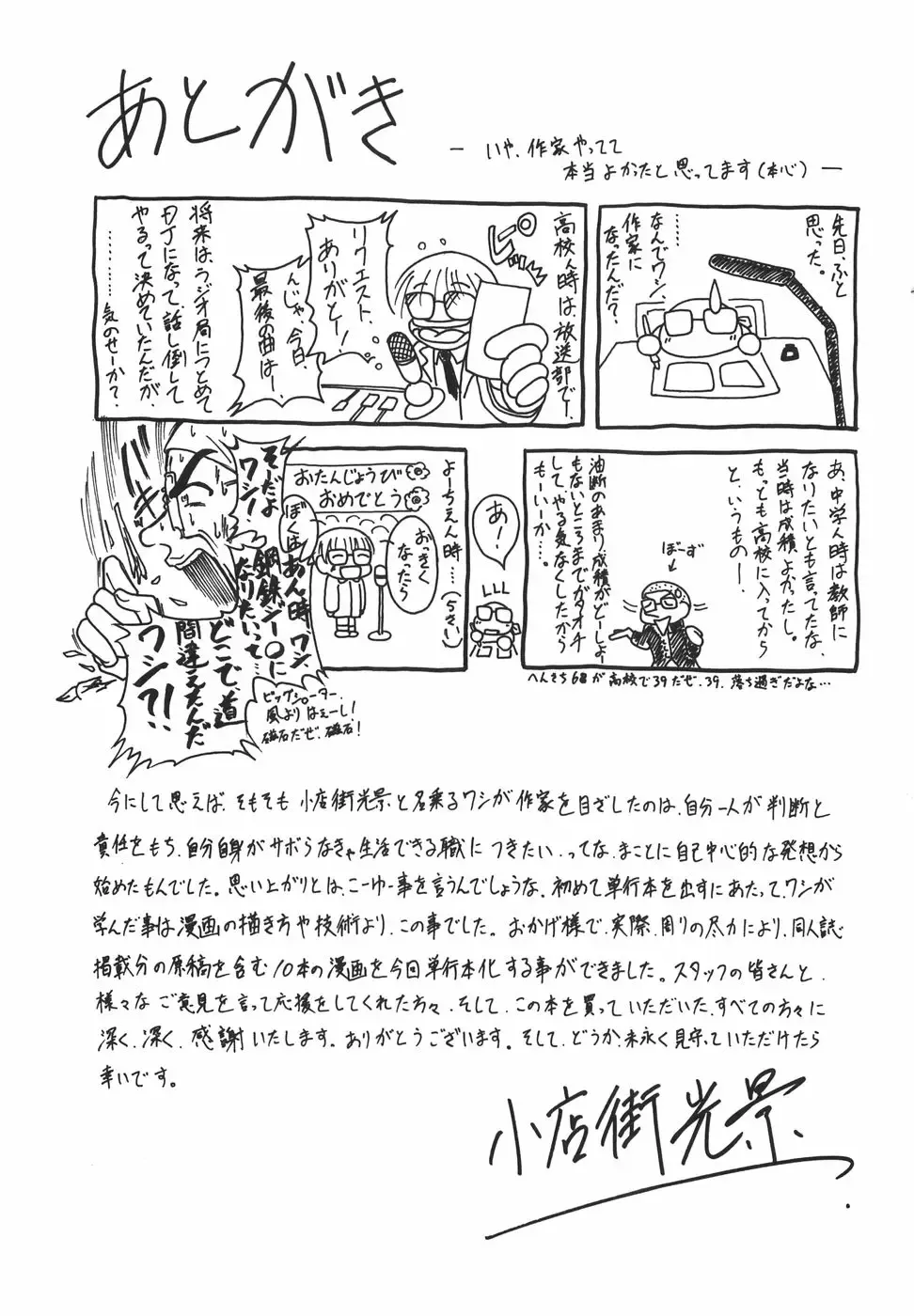 [Shoutengai Mitsukage] Lovers Manual Fhentai - Page 170