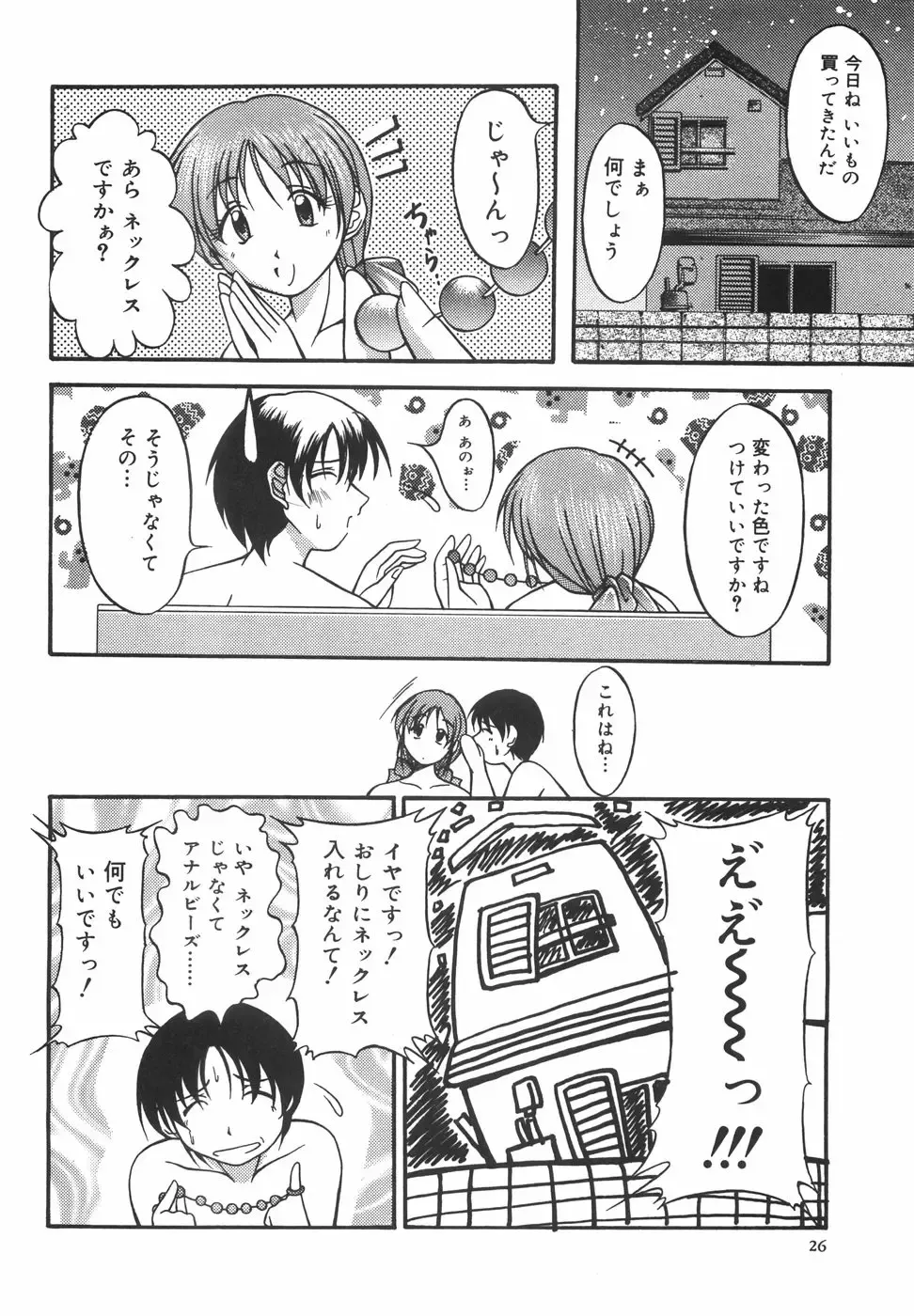 [Shoutengai Mitsukage] Lovers Manual Fhentai - Page 31