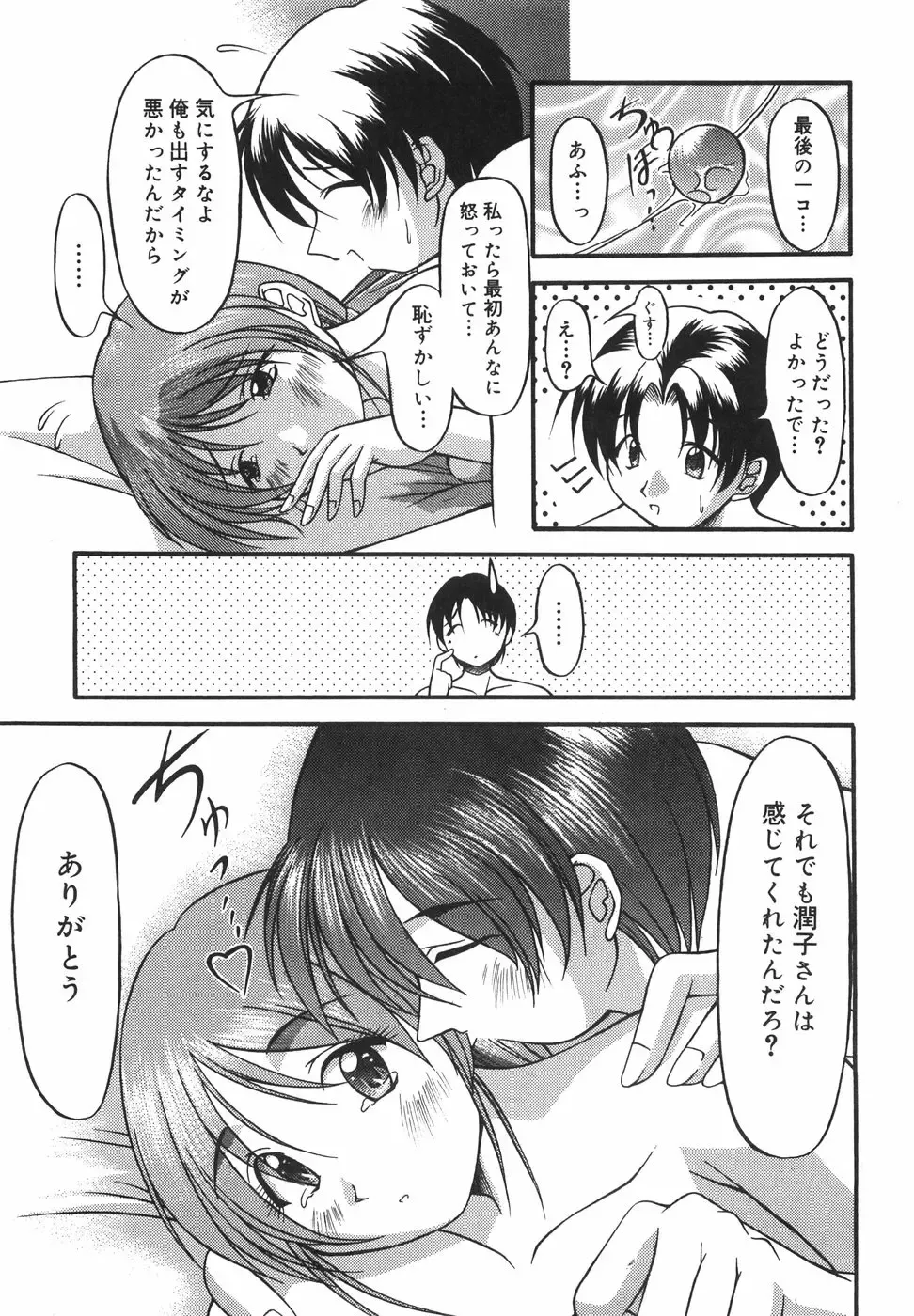 [Shoutengai Mitsukage] Lovers Manual Fhentai - Page 36