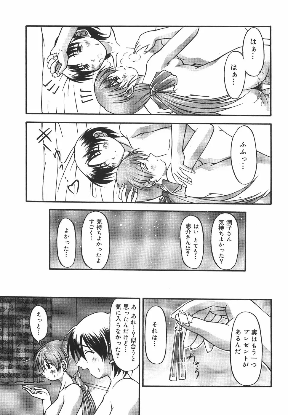 [Shoutengai Mitsukage] Lovers Manual Fhentai - Page 44