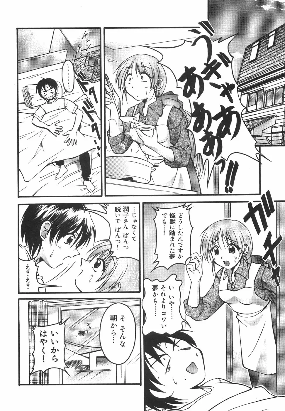 [Shoutengai Mitsukage] Lovers Manual Fhentai - Page 47