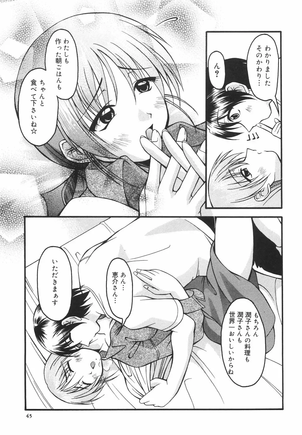 [Shoutengai Mitsukage] Lovers Manual Fhentai - Page 50