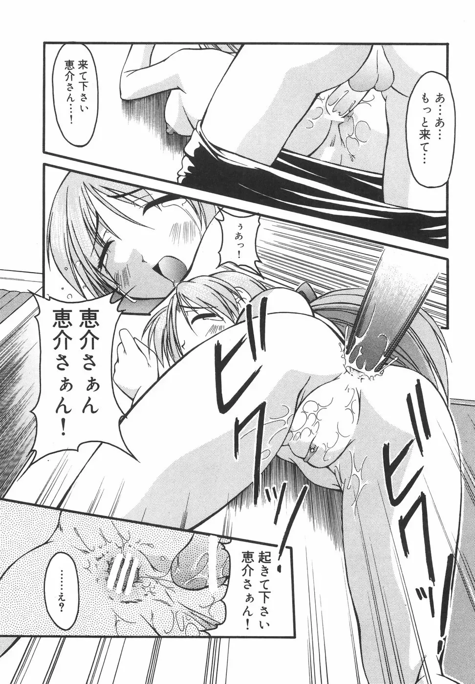 [Shoutengai Mitsukage] Lovers Manual Fhentai - Page 60