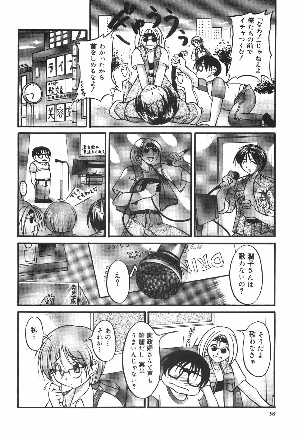 [Shoutengai Mitsukage] Lovers Manual Fhentai - Page 63