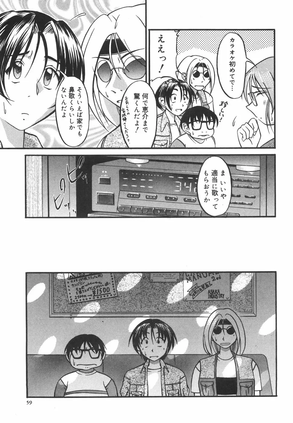 [Shoutengai Mitsukage] Lovers Manual Fhentai - Page 64