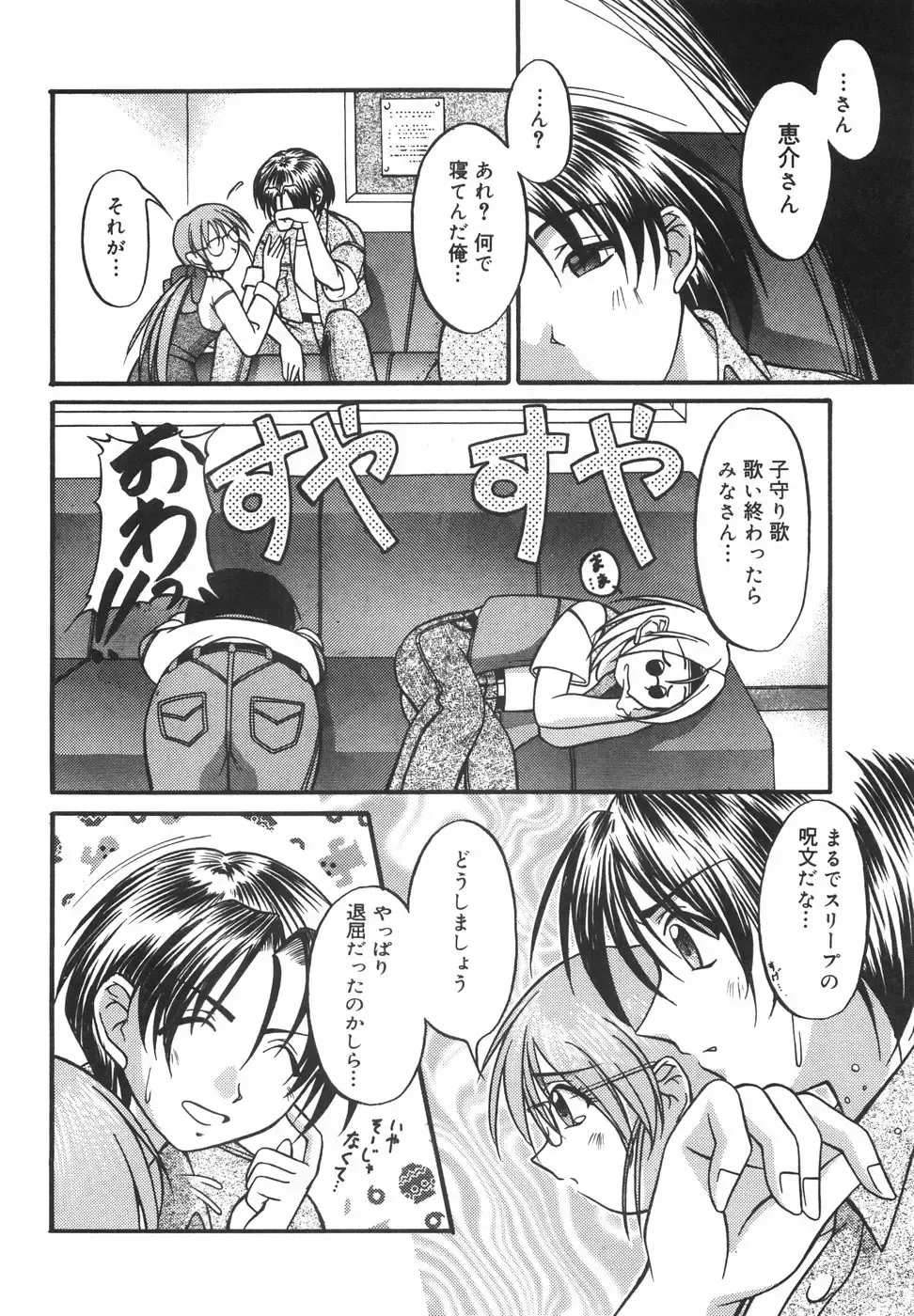 [Shoutengai Mitsukage] Lovers Manual Fhentai - Page 67