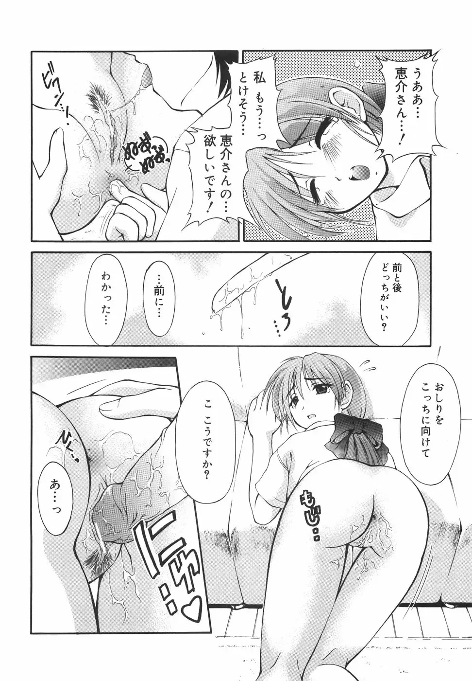 [Shoutengai Mitsukage] Lovers Manual Fhentai - Page 83