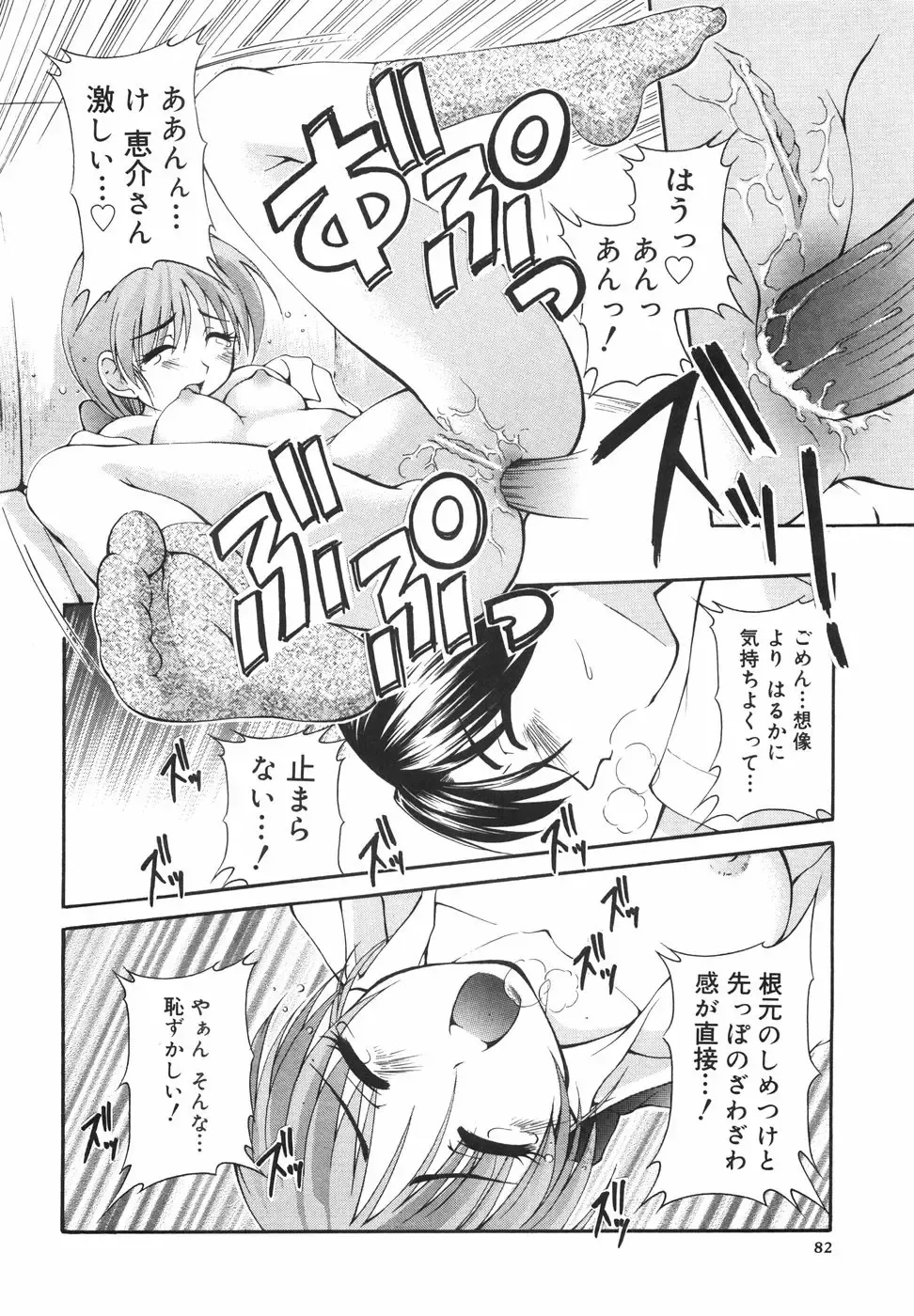 [Shoutengai Mitsukage] Lovers Manual Fhentai - Page 87