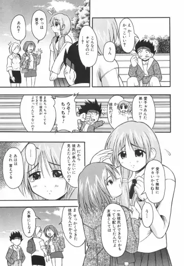 [Shoutengai Mitsukage] Lovers Manual Fhentai - Page 108