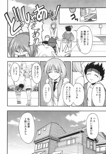 [Shoutengai Mitsukage] Lovers Manual Fhentai - Page 109