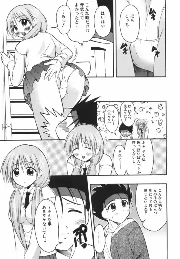 [Shoutengai Mitsukage] Lovers Manual Fhentai - Page 110