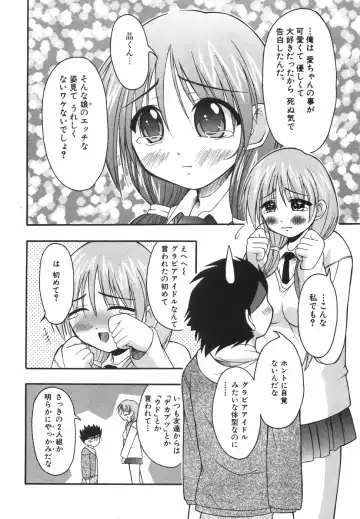 [Shoutengai Mitsukage] Lovers Manual Fhentai - Page 111