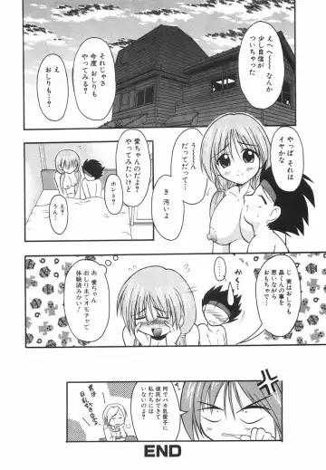 [Shoutengai Mitsukage] Lovers Manual Fhentai - Page 121