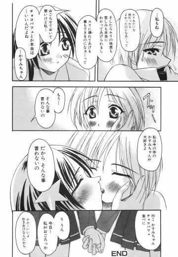 [Shoutengai Mitsukage] Lovers Manual Fhentai - Page 137