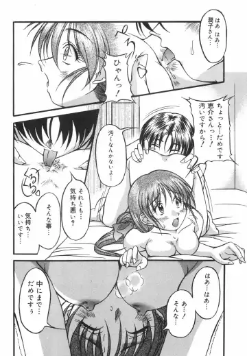 [Shoutengai Mitsukage] Lovers Manual Fhentai - Page 15