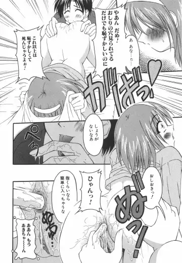 [Shoutengai Mitsukage] Lovers Manual Fhentai - Page 159