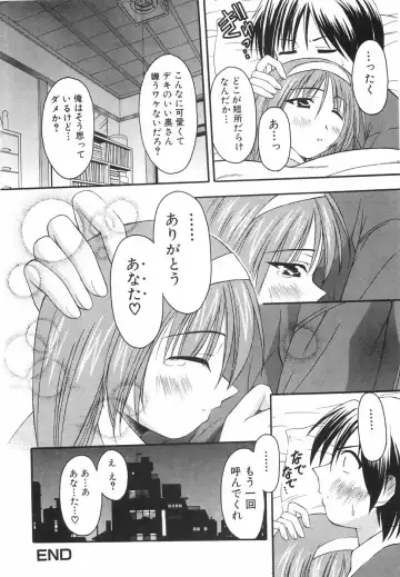 [Shoutengai Mitsukage] Lovers Manual Fhentai - Page 169