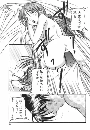 [Shoutengai Mitsukage] Lovers Manual Fhentai - Page 26