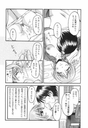 [Shoutengai Mitsukage] Lovers Manual Fhentai - Page 51