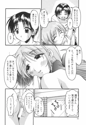 [Shoutengai Mitsukage] Lovers Manual Fhentai - Page 57