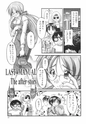 [Shoutengai Mitsukage] Lovers Manual Fhentai - Page 62