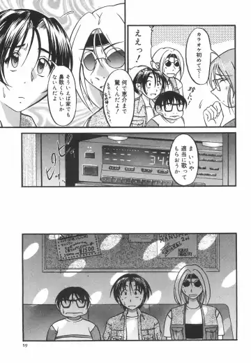 [Shoutengai Mitsukage] Lovers Manual Fhentai - Page 64