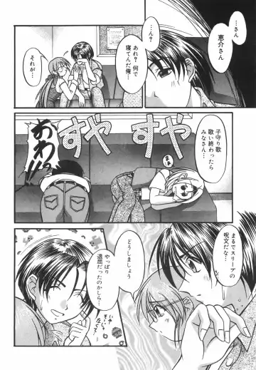 [Shoutengai Mitsukage] Lovers Manual Fhentai - Page 67