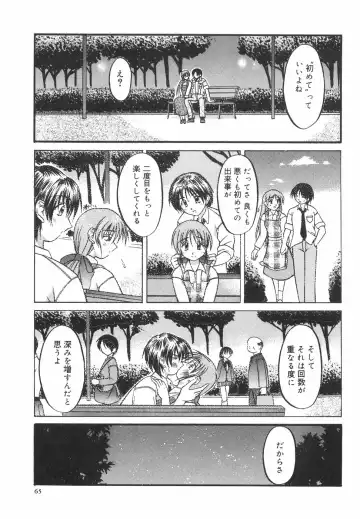 [Shoutengai Mitsukage] Lovers Manual Fhentai - Page 70