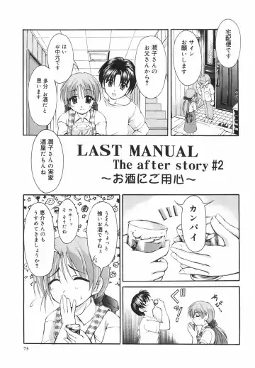 [Shoutengai Mitsukage] Lovers Manual Fhentai - Page 78