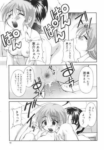 [Shoutengai Mitsukage] Lovers Manual Fhentai - Page 84