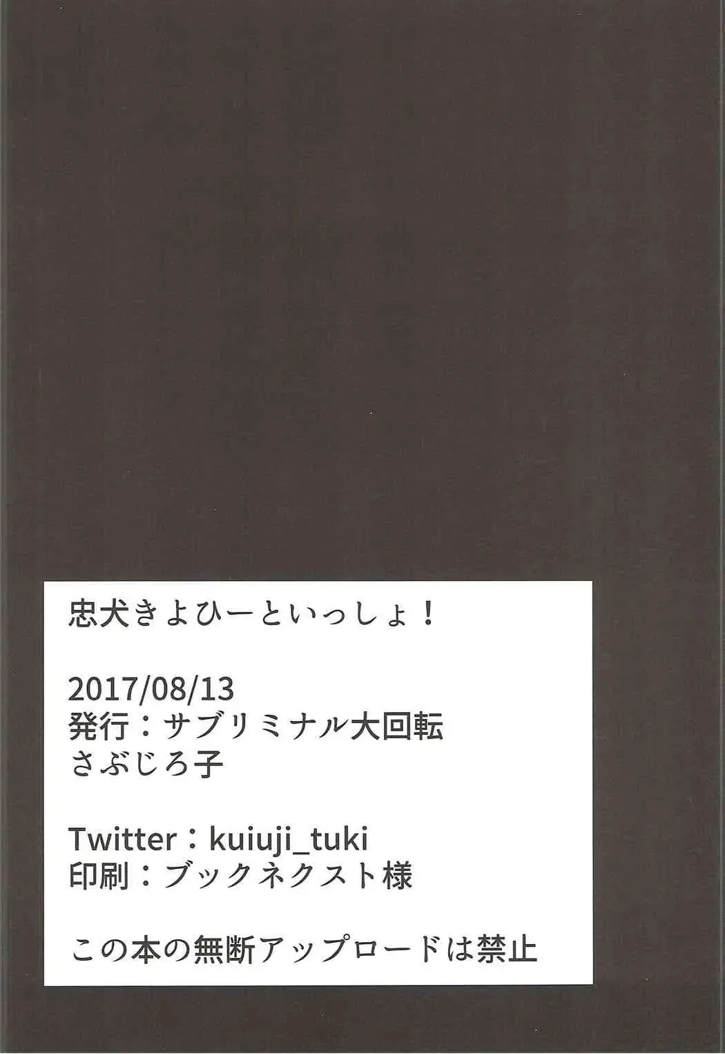 [Urashima Yuuhi] Chuuken Kiyohii to Issho! Fhentai - Page 27