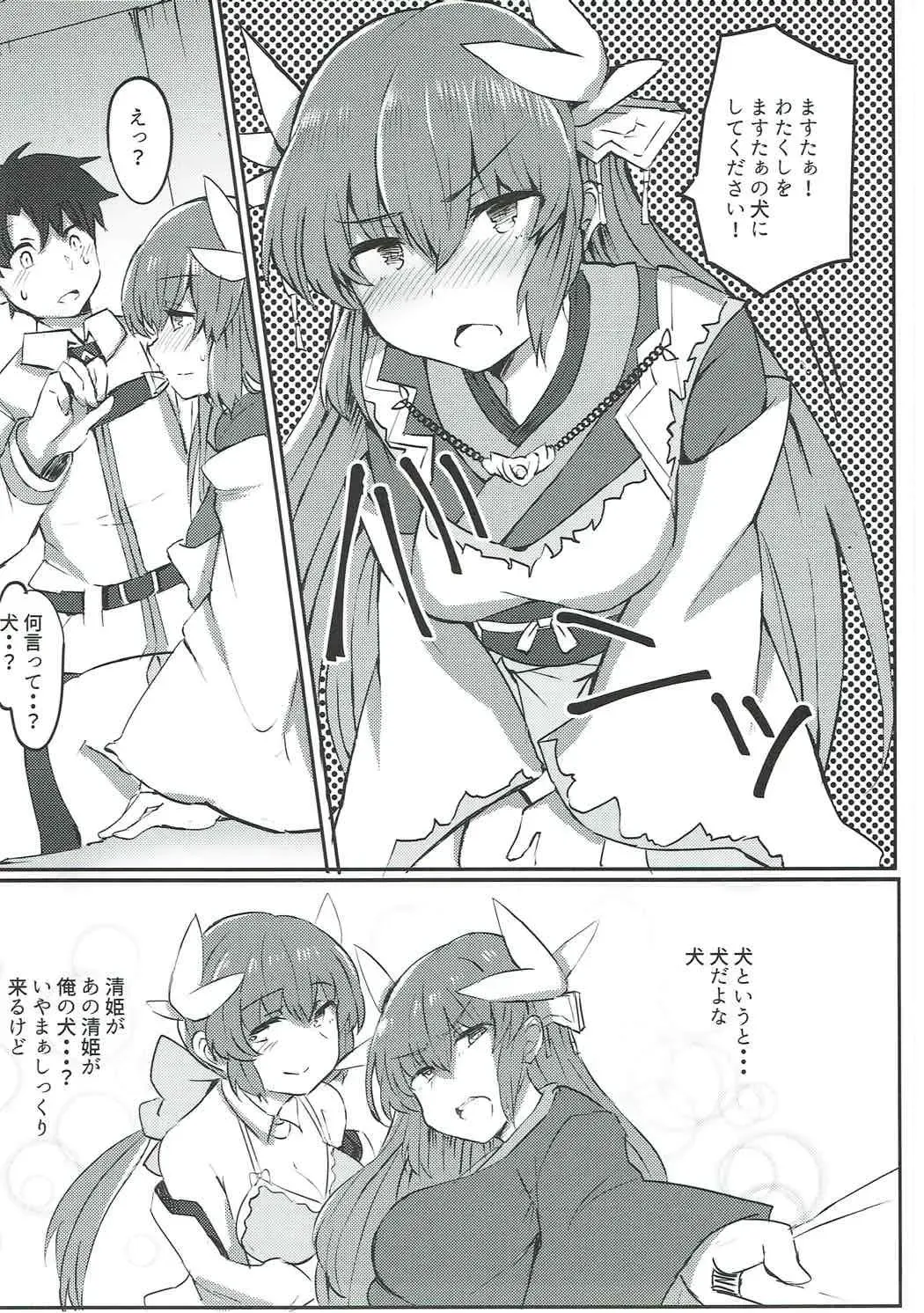 [Urashima Yuuhi] Chuuken Kiyohii to Issho! Fhentai - Page 4