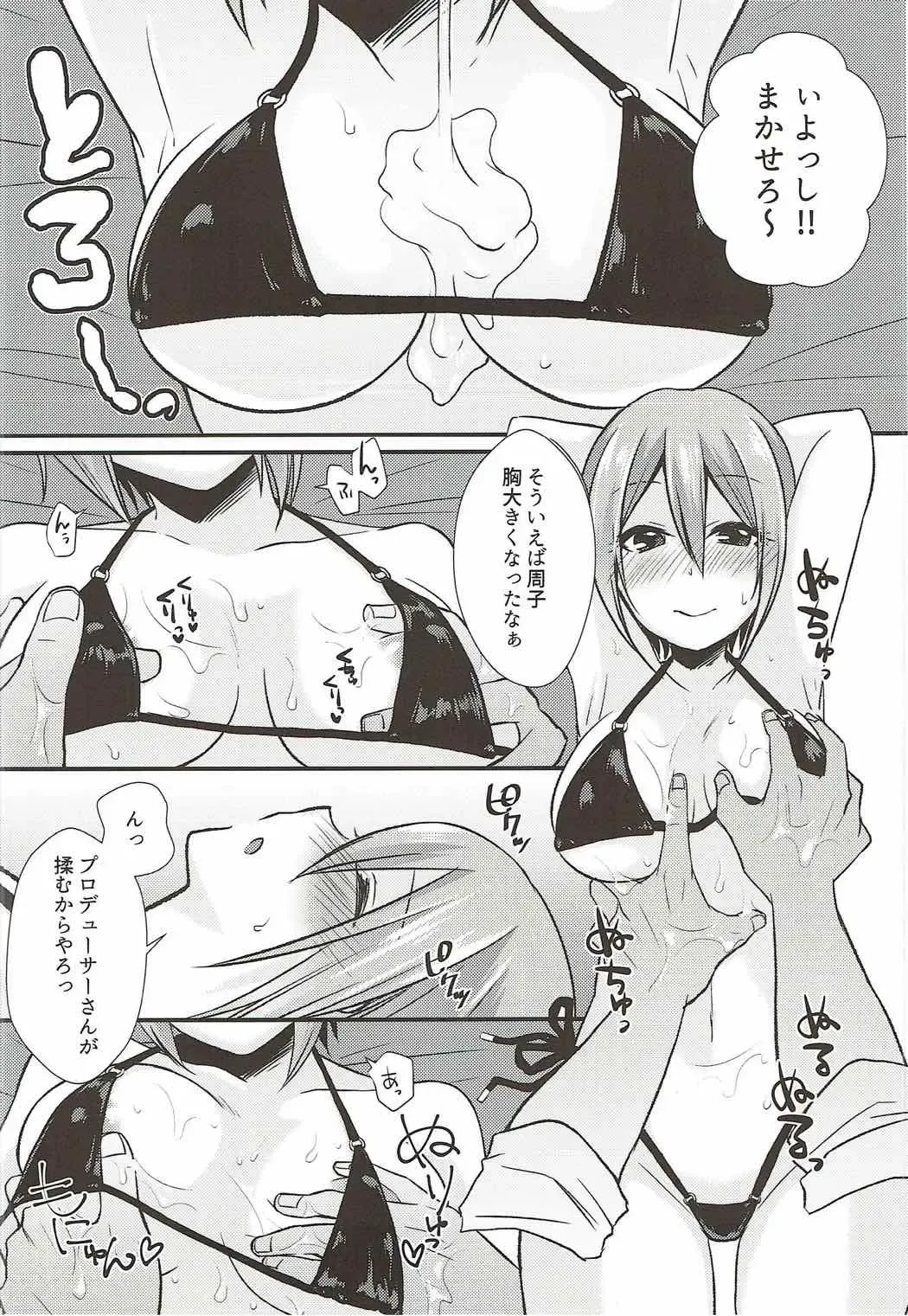 [Mimiko] Syuko to Nurunuru Ichaicha Massage Fhentai - Page 11