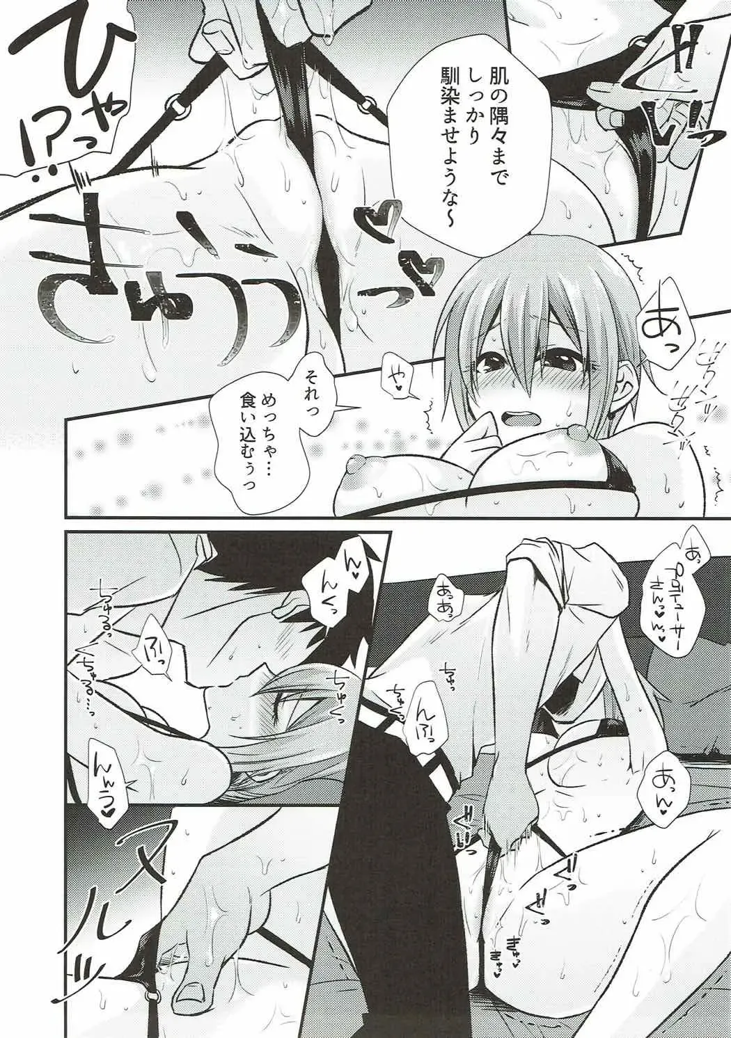 [Mimiko] Syuko to Nurunuru Ichaicha Massage Fhentai - Page 14