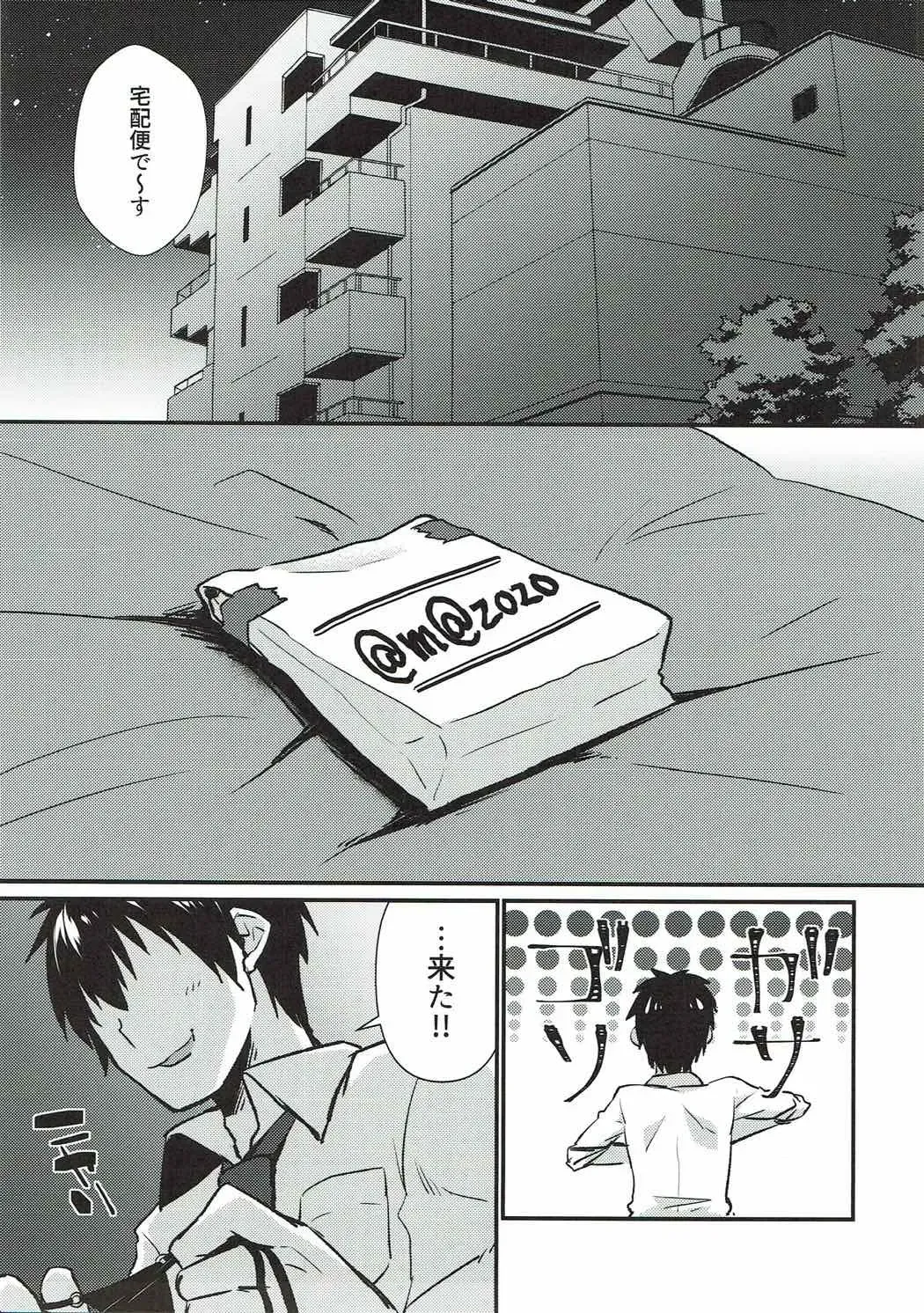 [Mimiko] Syuko to Nurunuru Ichaicha Massage Fhentai - Page 4