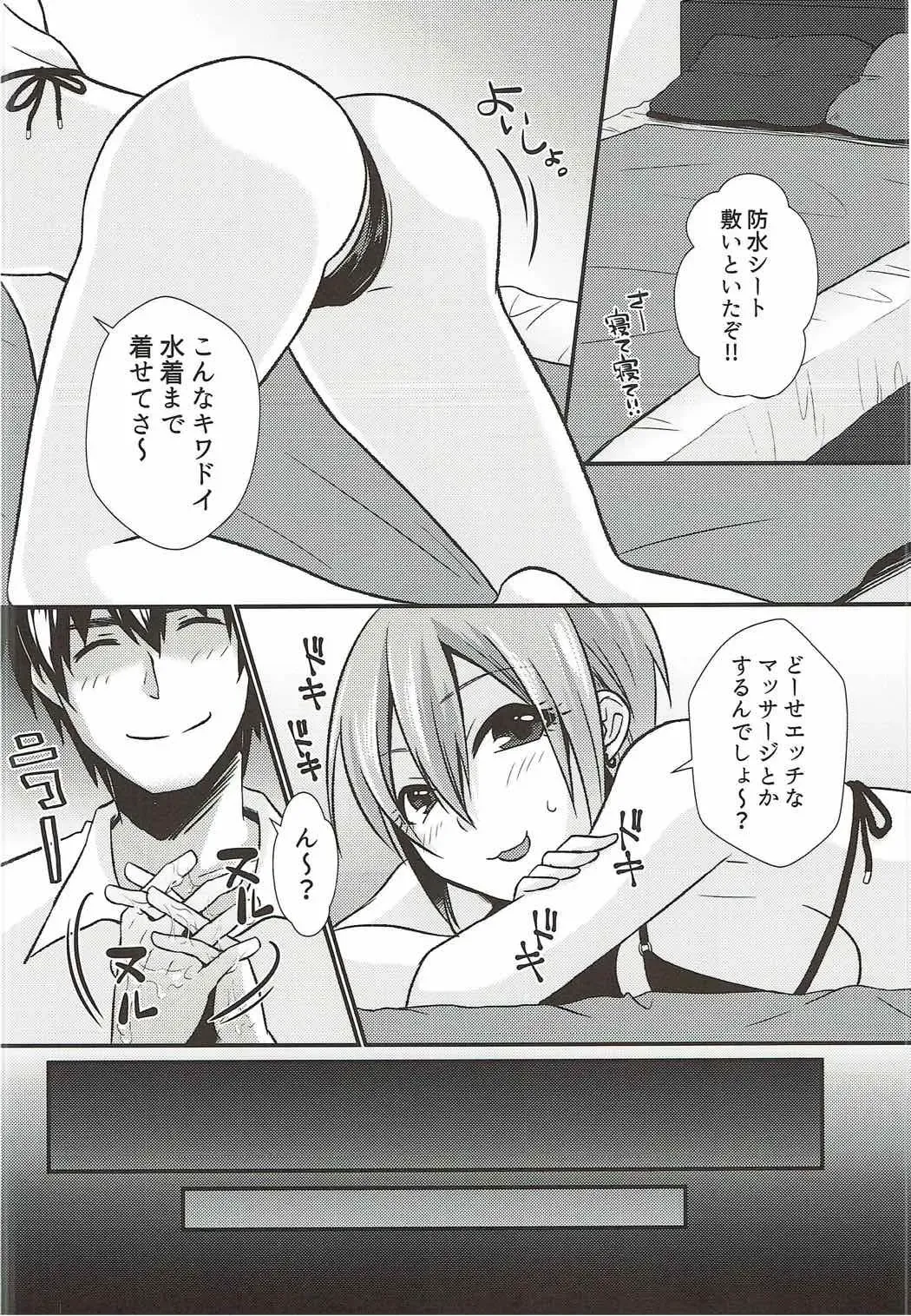 [Mimiko] Syuko to Nurunuru Ichaicha Massage Fhentai - Page 7