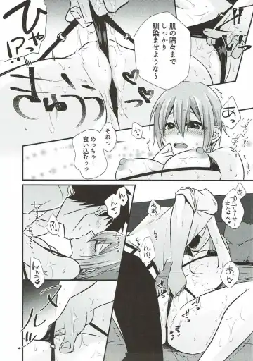 [Mimiko] Syuko to Nurunuru Ichaicha Massage Fhentai - Page 14