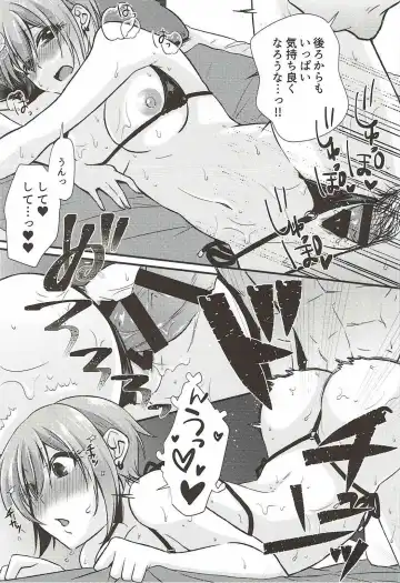 [Mimiko] Syuko to Nurunuru Ichaicha Massage Fhentai - Page 21