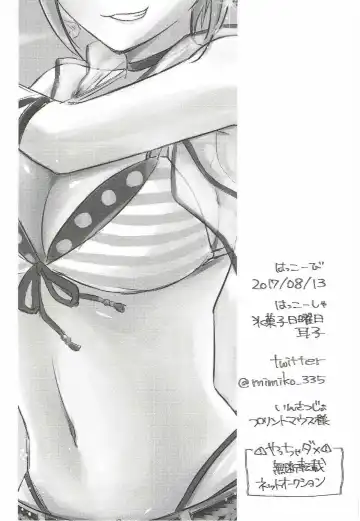 [Mimiko] Syuko to Nurunuru Ichaicha Massage Fhentai - Page 34