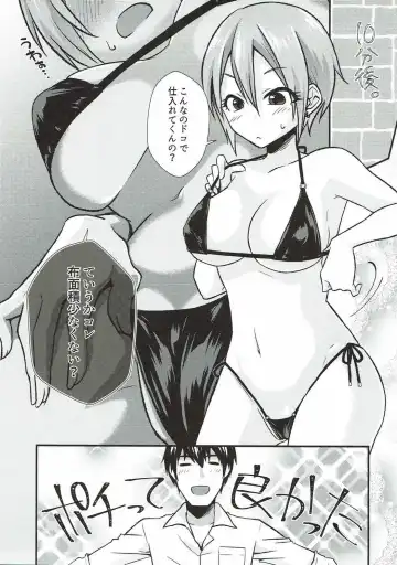 [Mimiko] Syuko to Nurunuru Ichaicha Massage Fhentai - Page 6