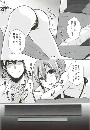 [Mimiko] Syuko to Nurunuru Ichaicha Massage Fhentai - Page 7