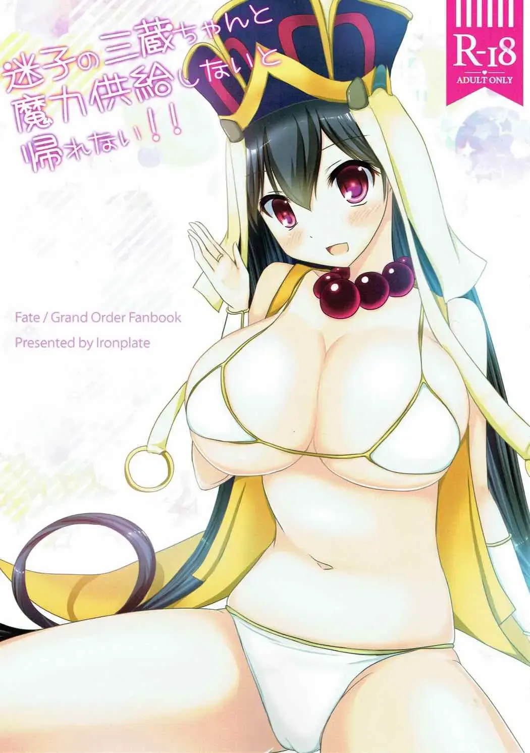 [Yaki Ohagi] Maigo no Sanzou-chan to Maryoku Kyoukyuu Shinai to Kaerenai!! Fhentai - Page 1