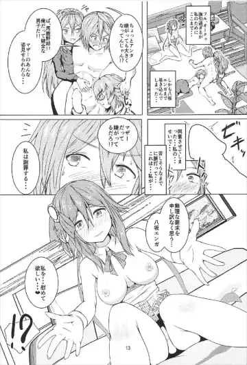 [Asakaze Abyss] Mother Is Mine Fhentai.net - Page 10